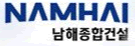 Namhai Co., Ltd