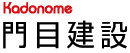 Kadonome Kensetsu Co., Ltd.