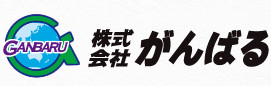 Ganbaru Co., Ltd.