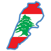 黎巴嫩